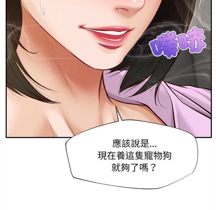 无限轮回的一天第14話