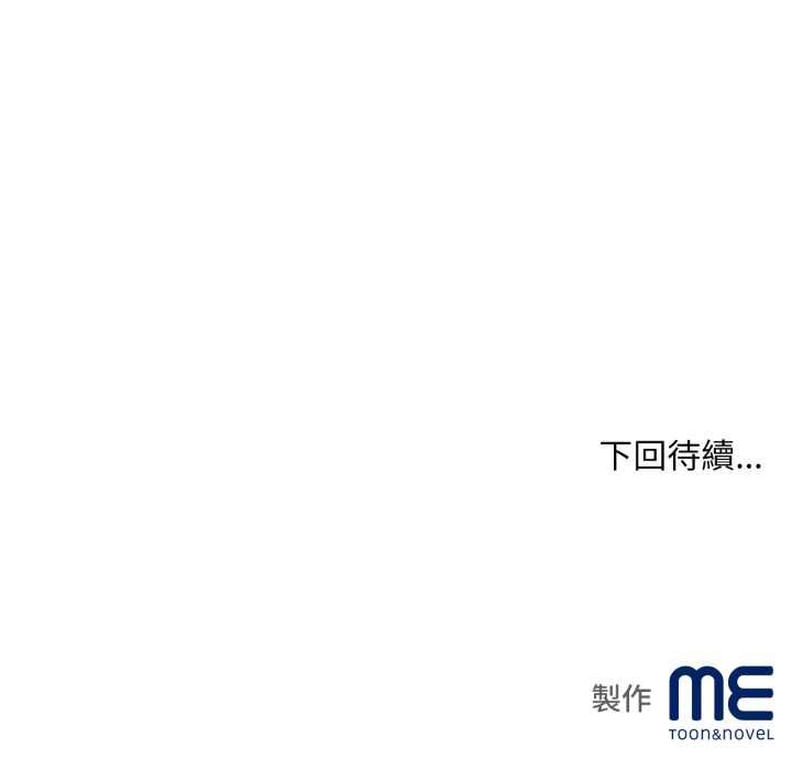 无限轮回的一天第14話