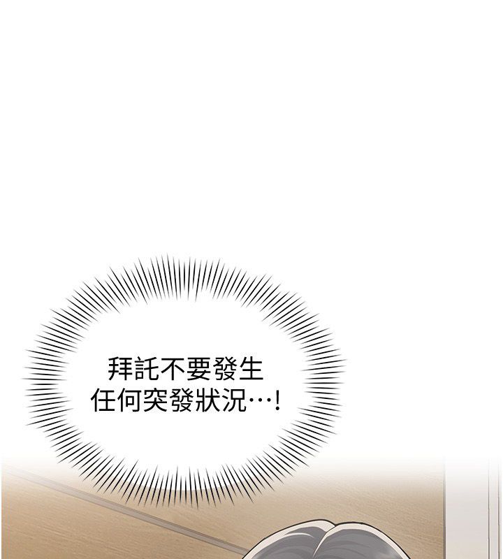 女同事太犯规第30話-電梯裡的不倫戀