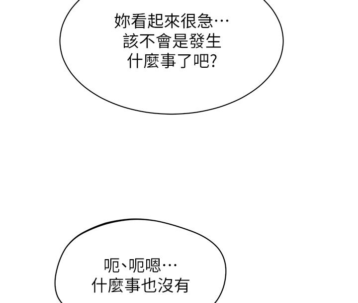 女同事太犯规第30話-電梯裡的不倫戀