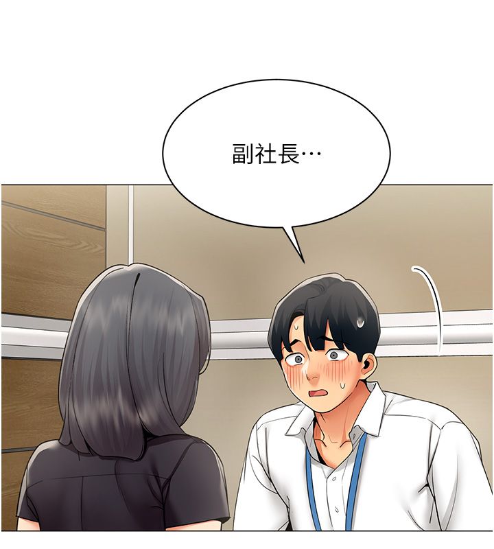 女同事太犯规第30話-電梯裡的不倫戀