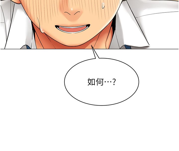 女同事太犯规第30話-電梯裡的不倫戀