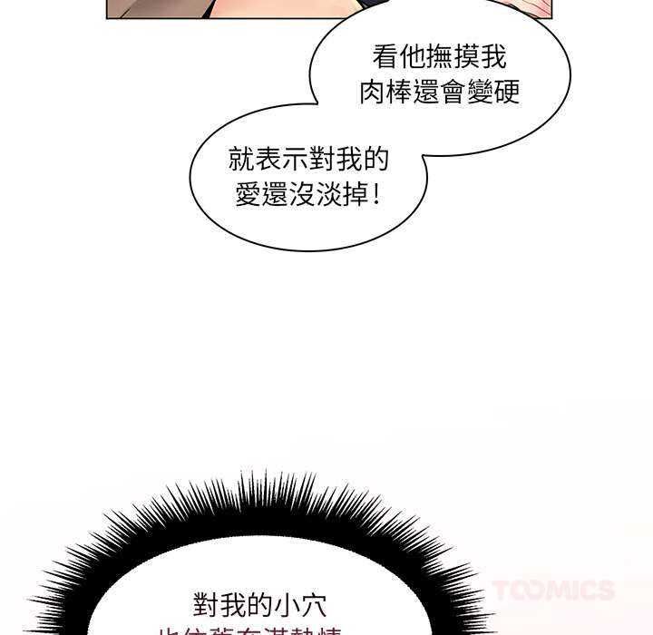 脱序教师第16話
