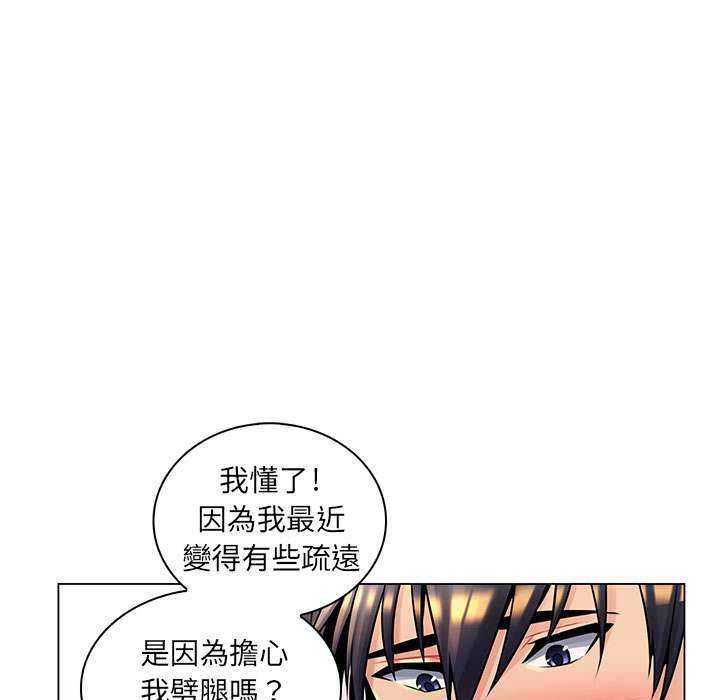 脱序教师第16話