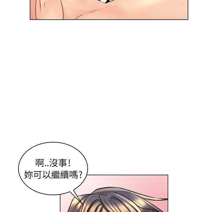 脱序教师第16話