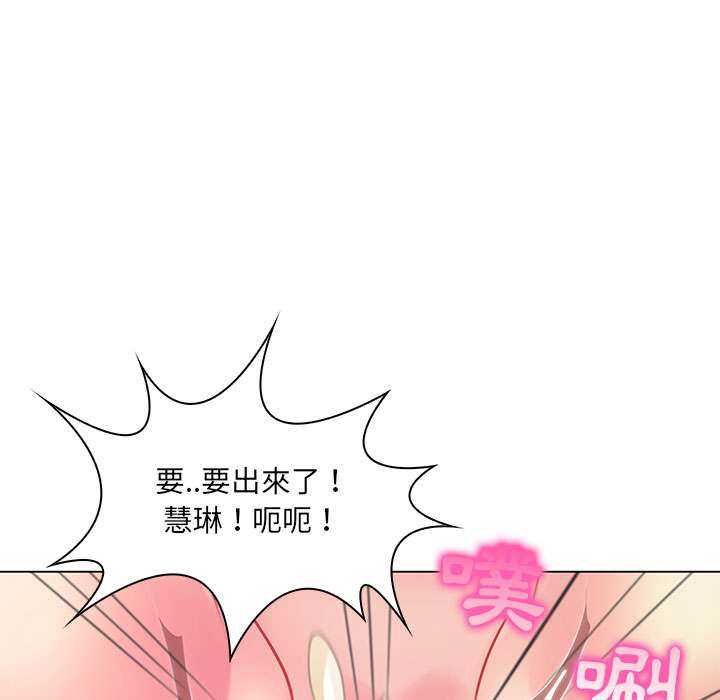 脱序教师第16話