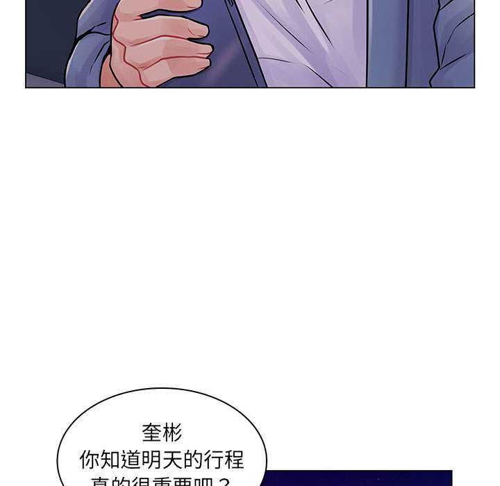 脱序教师第16話