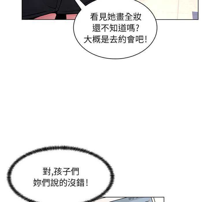 脱序教师第16話