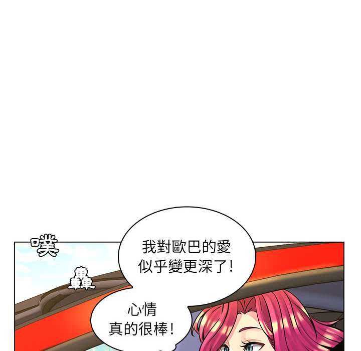 脱序教师第16話