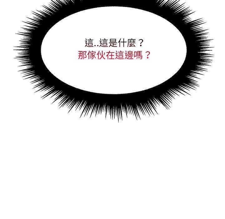 脱序教师第16話
