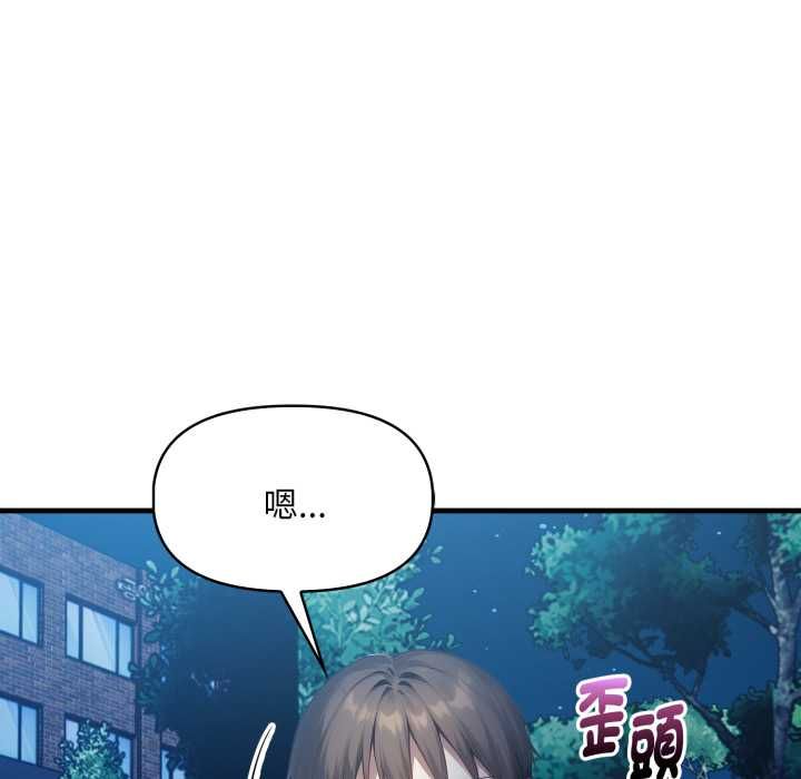 迟来的叛逆第8話