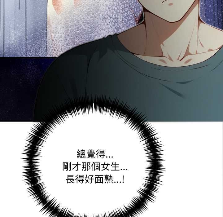 迟来的叛逆第8話