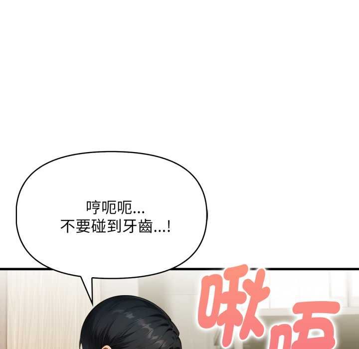 迟来的叛逆第8話