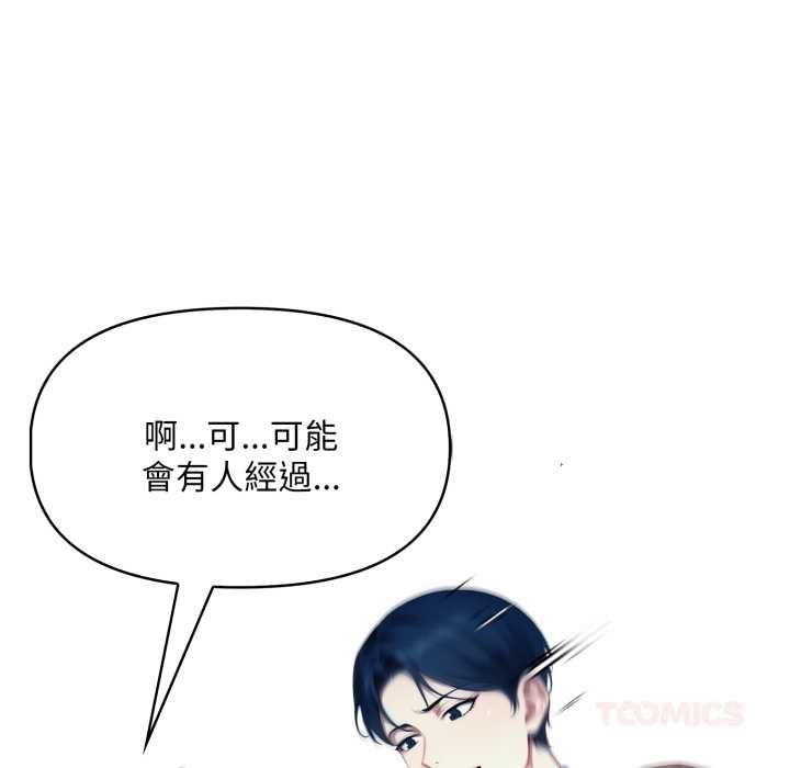 迟来的叛逆第8話