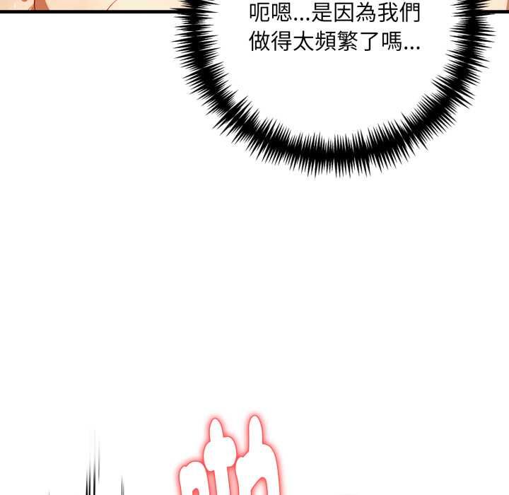 迟来的叛逆第8話
