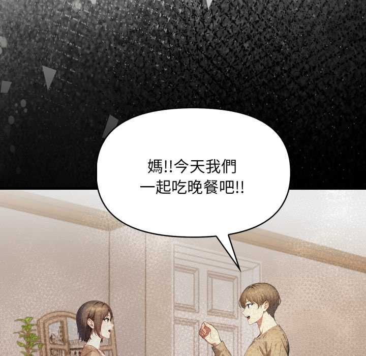 迟来的叛逆第8話