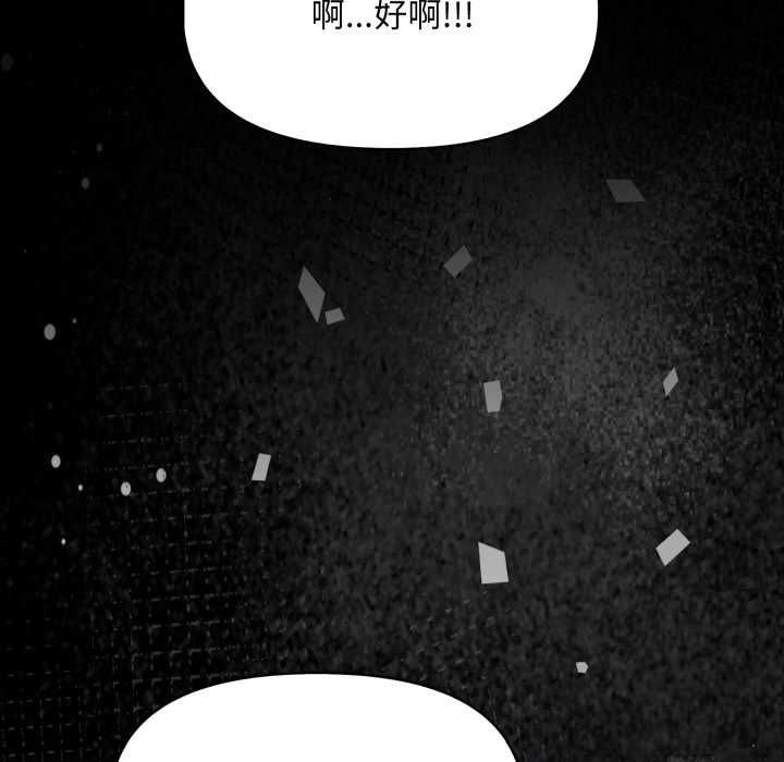 迟来的叛逆第8話