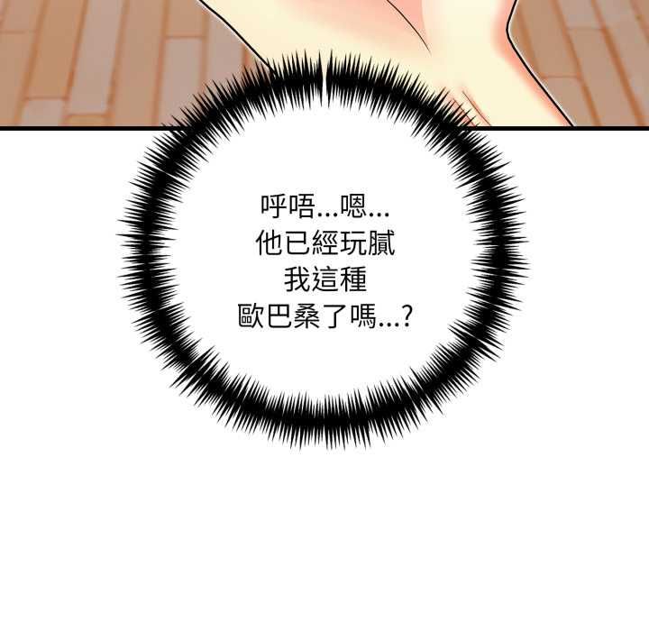迟来的叛逆第8話