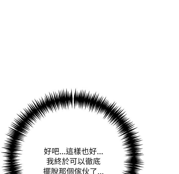 迟来的叛逆第8話