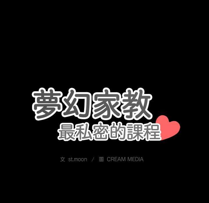 梦幻家教第8話
