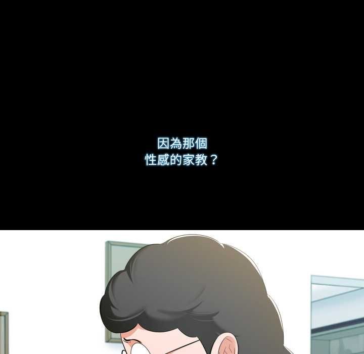 梦幻家教第8話