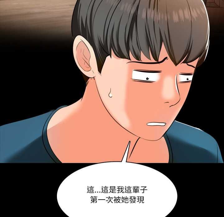 梦幻家教第8話
