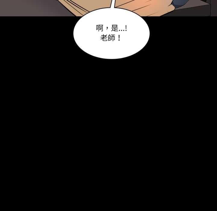梦幻家教第8話