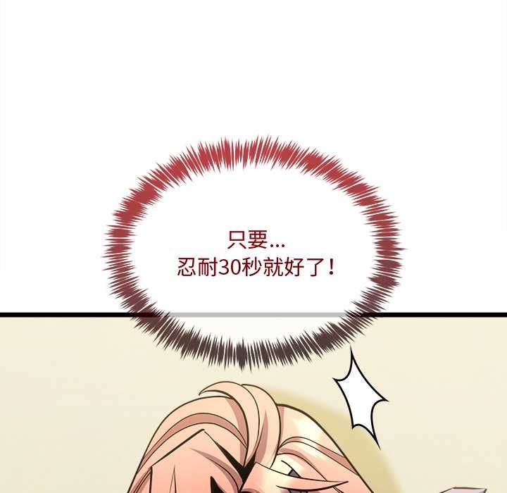 财富爱情二选一第12話