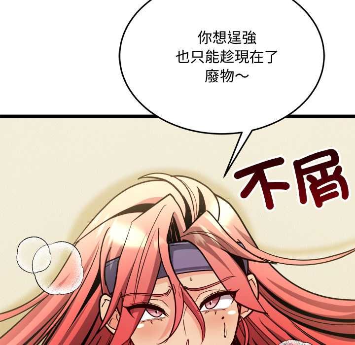 财富爱情二选一第12話