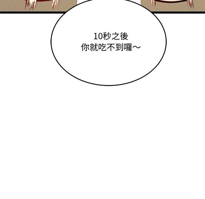 财富爱情二选一第12話