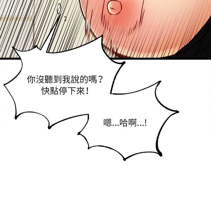 财富爱情二选一第12話