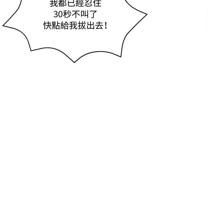 财富爱情二选一第12話