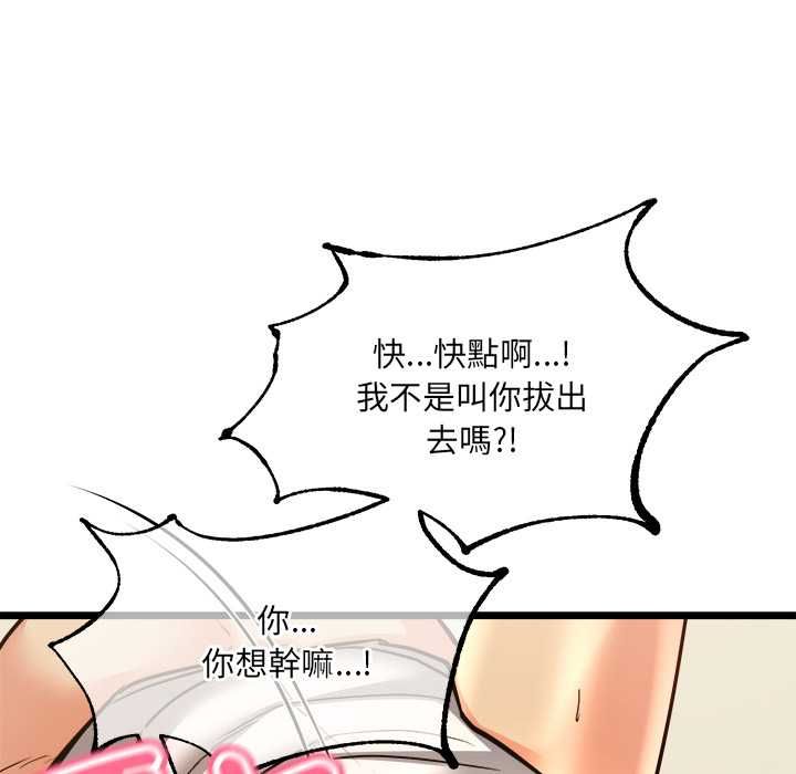 财富爱情二选一第12話