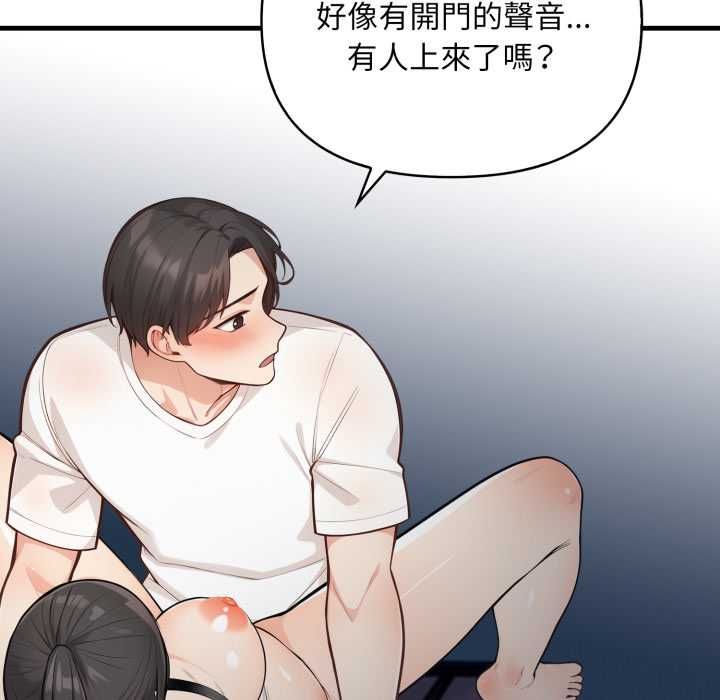 刺激的速食店大夜班第17話