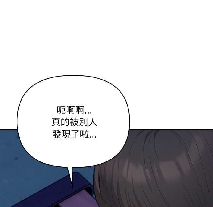 刺激的速食店大夜班第17話