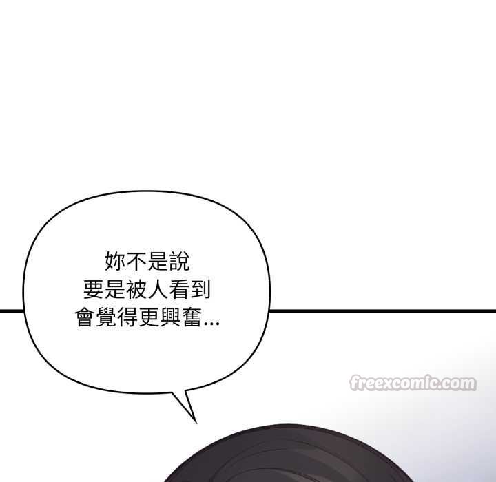 刺激的速食店大夜班第17話