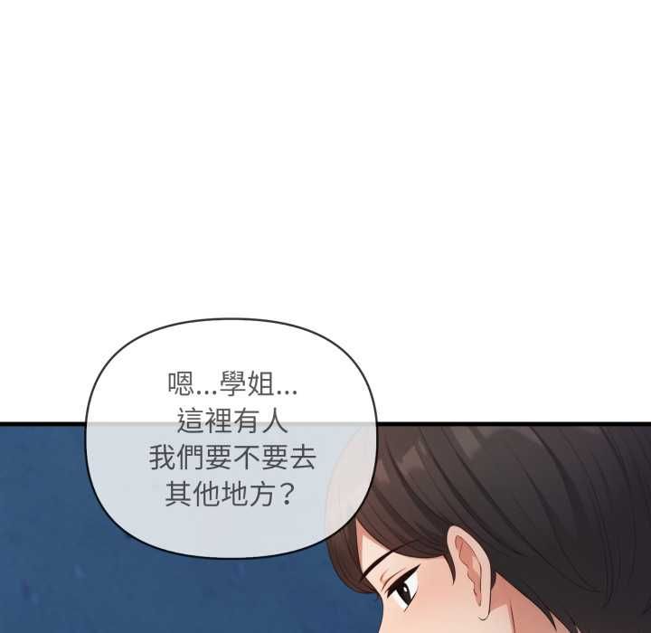 刺激的速食店大夜班第17話