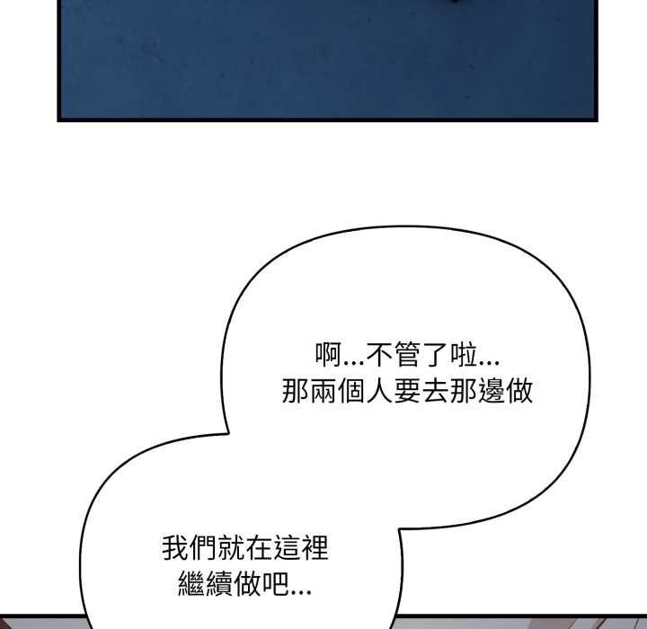 刺激的速食店大夜班第17話