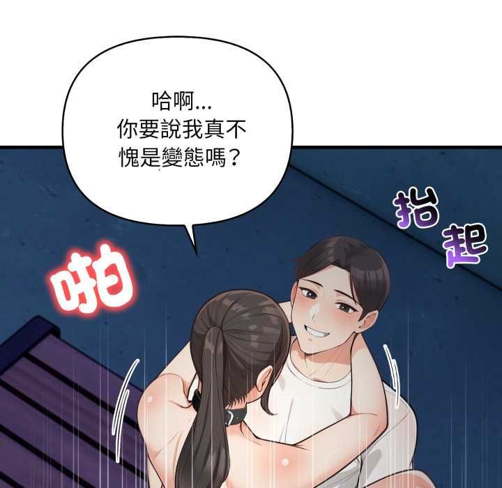 刺激的速食店大夜班第17話