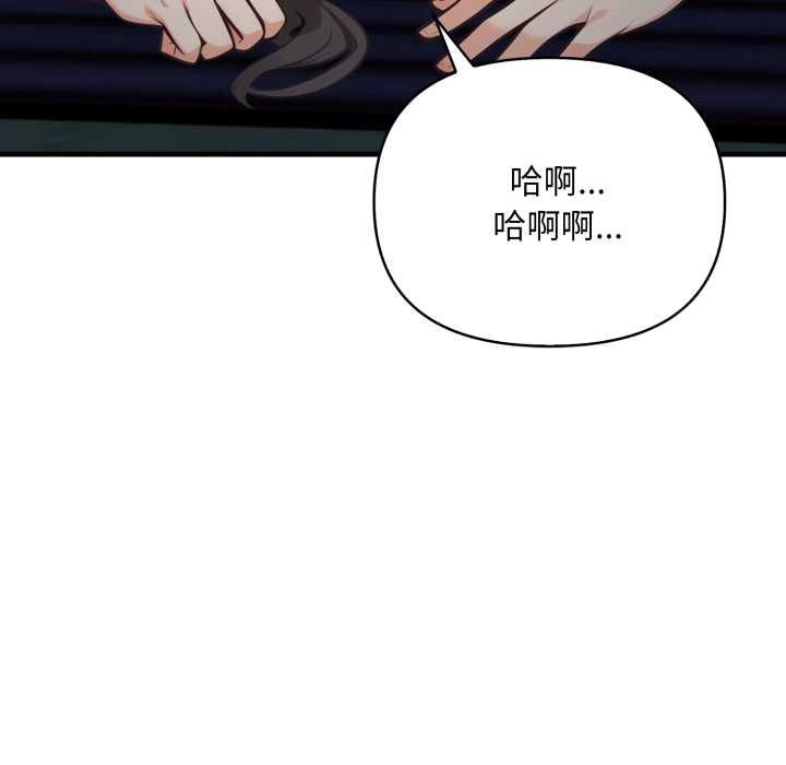 刺激的速食店大夜班第17話