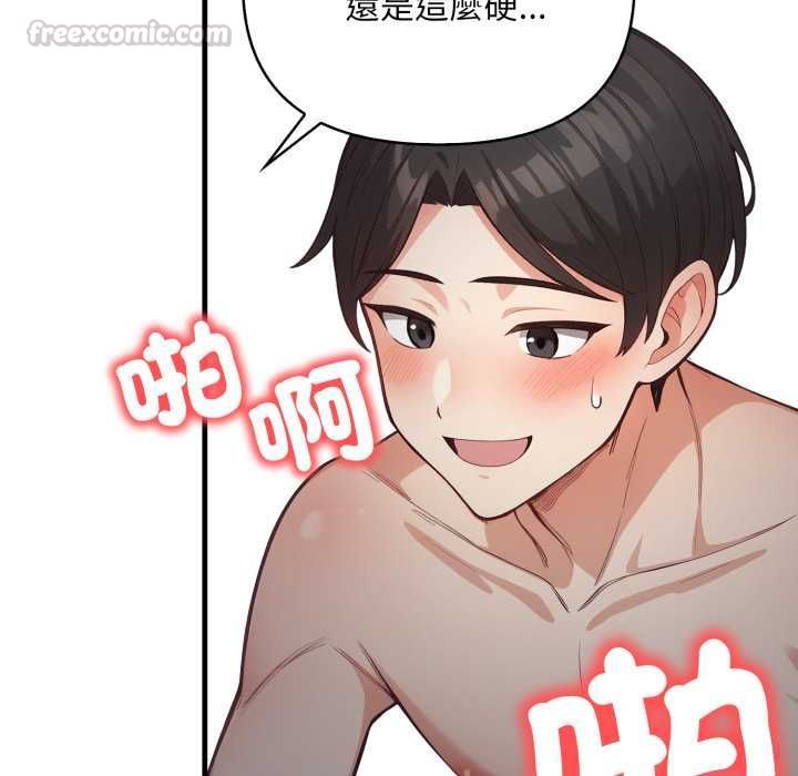刺激的速食店大夜班第17話