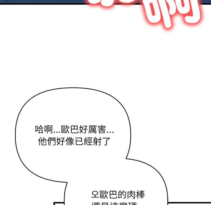 刺激的速食店大夜班第17話