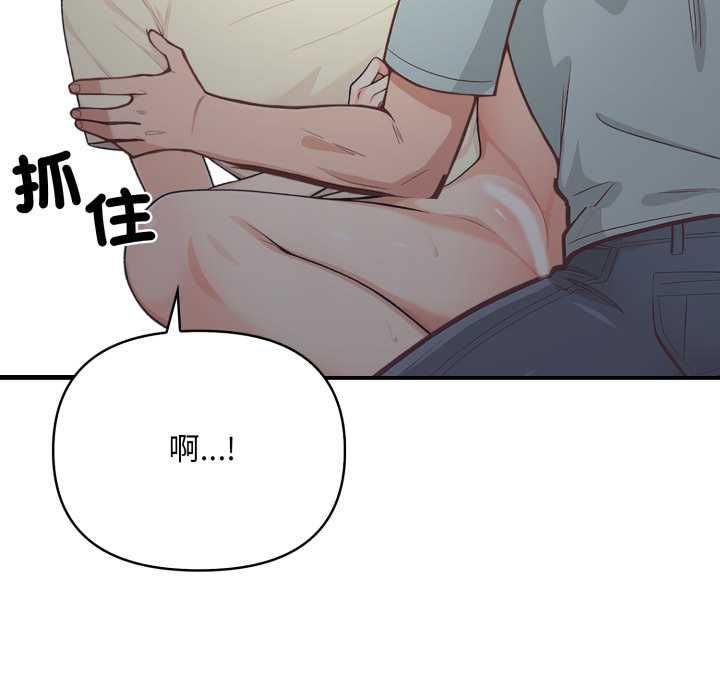 刺激的速食店大夜班第17話
