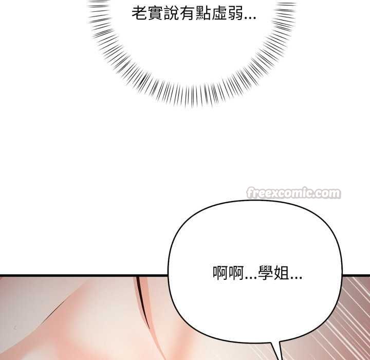 刺激的速食店大夜班第17話