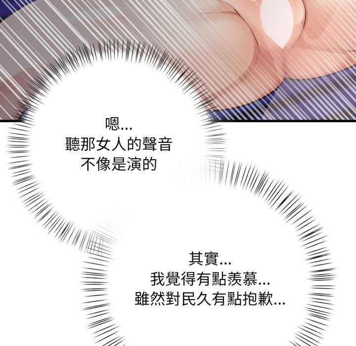刺激的速食店大夜班第17話