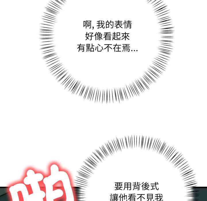 刺激的速食店大夜班第17話