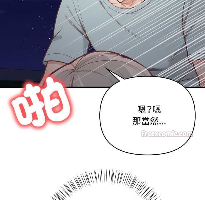刺激的速食店大夜班第17話