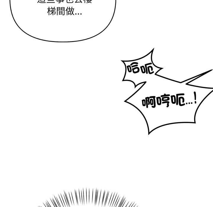 刺激的速食店大夜班第17話