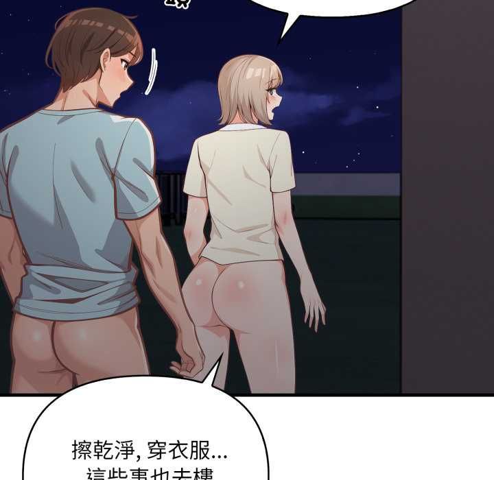 刺激的速食店大夜班第17話