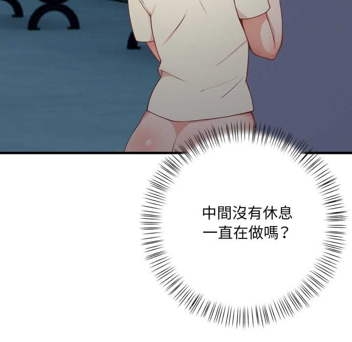 刺激的速食店大夜班第17話